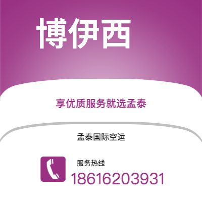 上海市到博伊西海运价格查询|上海市至美国博伊西国际海运整柜拼箱订舱2