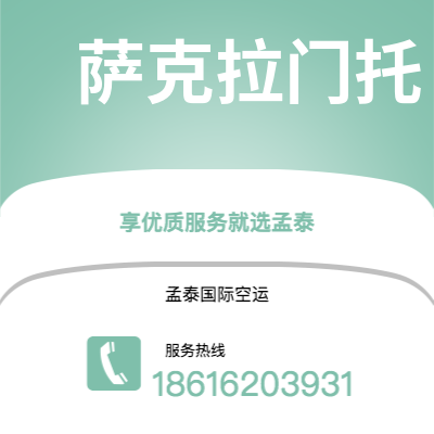 上海市到萨克拉门托海运价格查询|上海市至美国萨克拉门托国际海运整柜拼箱订舱2