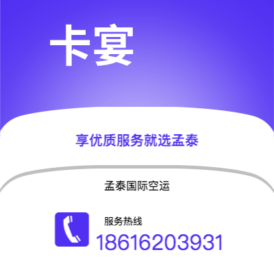 上海市到卡宴空运公司|上海市至法属圭那亚卡宴航空运输2