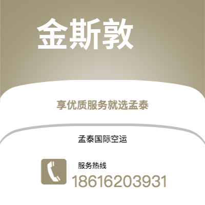 上海市到金斯敦空运公司|上海市至牙买加金斯敦航空运输2