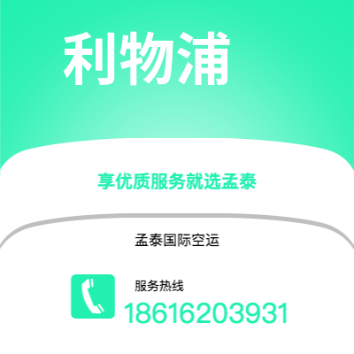 上海市到利物浦海运价格查询|上海市至英国利物浦国际海运整柜拼箱订舱2