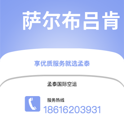 上海市到萨尔布吕肯海运价格查询|上海市至德国萨尔布吕肯国际海运整柜拼箱订舱2
