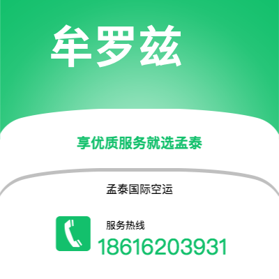 上海市到牟罗兹海运价格查询|上海市至法国牟罗兹国际海运整柜拼箱订舱2