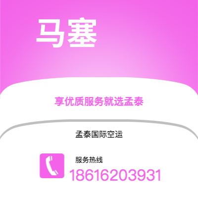 上海市到马塞海运价格查询|上海市至法国马塞国际海运整柜拼箱订舱2