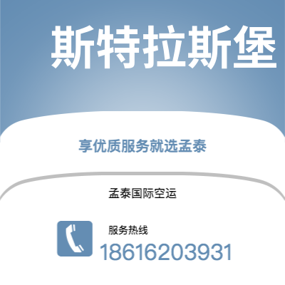 上海市到斯特拉斯堡海运价格查询|上海市至法国斯特拉斯堡国际海运整柜拼箱订舱2