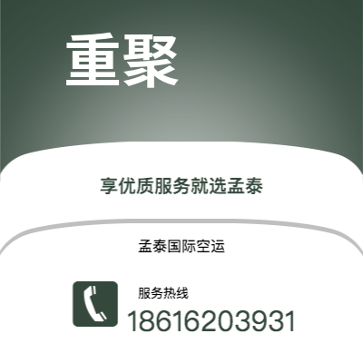 上海市到重聚海运价格查询|上海市至德国重聚国际海运整柜拼箱订舱2