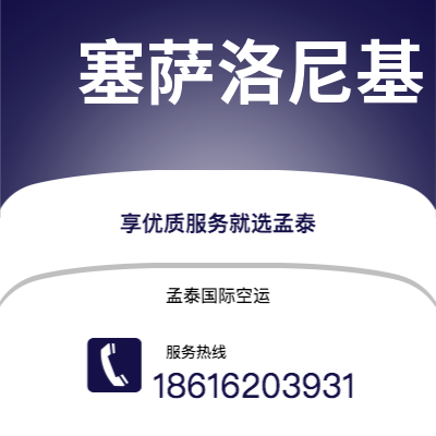 上海市到塞萨洛尼基海运价格查询|上海市至希腊塞萨洛尼基国际海运整柜拼箱订舱2