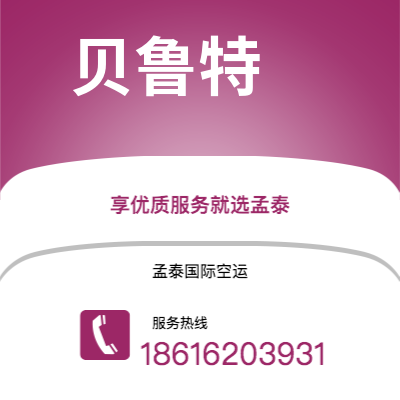 上海市到贝鲁特海运价格查询|上海市至黎巴嫩贝鲁特国际海运整柜拼箱订舱2