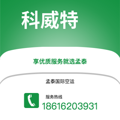 上海市到科威特海运价格查询|上海市至科威特科威特国际海运整柜拼箱订舱2