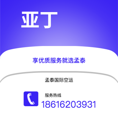 上海市到亚丁海运价格查询|上海市至也门亚丁国际海运整柜拼箱订舱2
