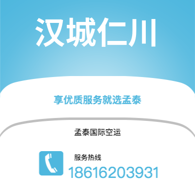 上海市到汉城仁川空运公司|上海市至韩国汉城仁川航空运输2