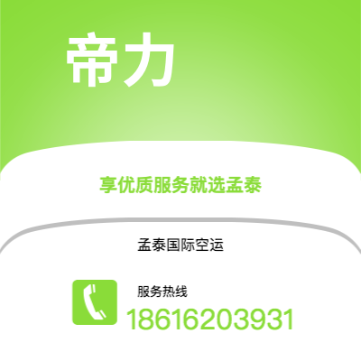 上海市到帝力海运价格查询|上海市至东帝汶帝力国际海运整柜拼箱订舱2