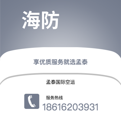 上海市到海防海运价格查询|上海市至越南海防国际海运整柜拼箱订舱2