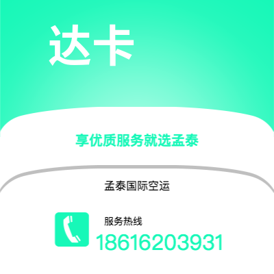 上海市到达卡海运价格查询|上海市至孟加拉达卡国际海运整柜拼箱订舱2