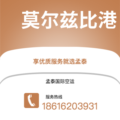上海市到莫尔兹比港海运价格查询|上海市至巴布亚新几内亚莫尔兹比港国际海运整柜拼箱订舱2