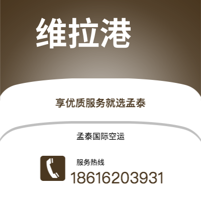 上海市到维拉港海运价格查询|上海市至瓦努阿图维拉港国际海运整柜拼箱订舱2