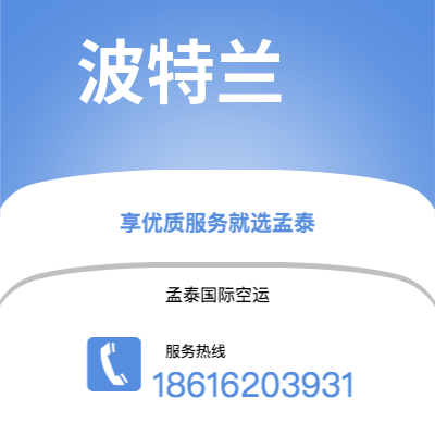 个旧市到波特兰海运价格查询|个旧市至美国波特兰国际海运整柜拼箱订舱2