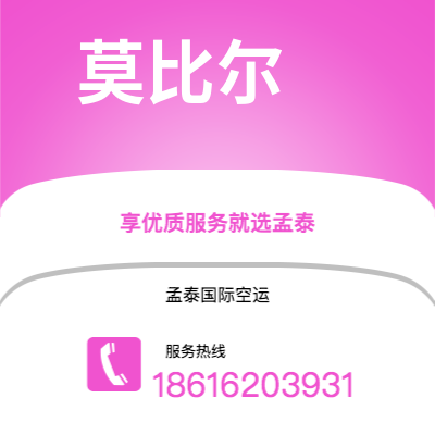 个旧市到莫比尔空运公司|个旧市至美国莫比尔航空运输2