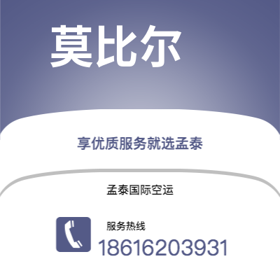 个旧市到莫比尔海运价格查询|个旧市至美国莫比尔国际海运整柜拼箱订舱2