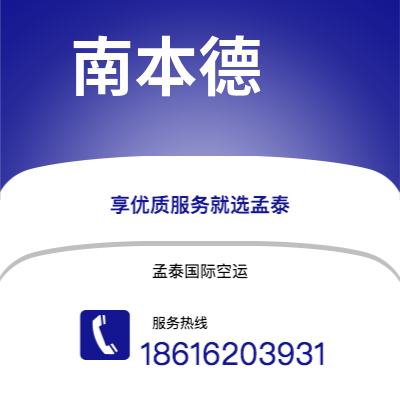 个旧市到南本德空运公司|个旧市至美国南本德航空运输2