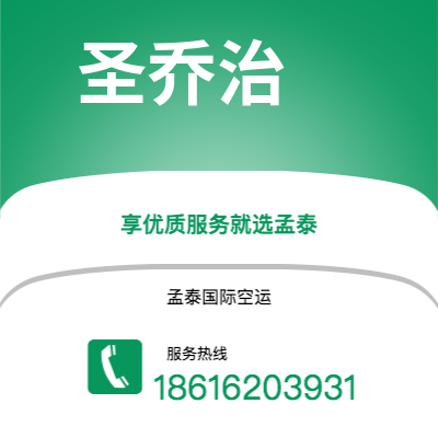 个旧市到圣乔治空运公司|个旧市至格林纳达圣乔治航空运输2