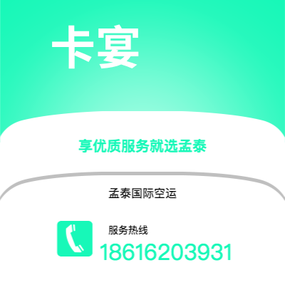 个旧市到卡宴空运公司|个旧市至法属圭那亚卡宴航空运输2