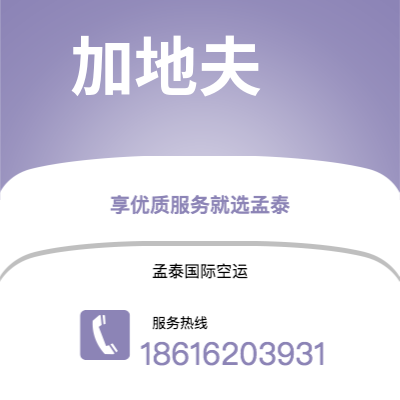 个旧市到加地夫海运价格查询|个旧市至英国加地夫国际海运整柜拼箱订舱2