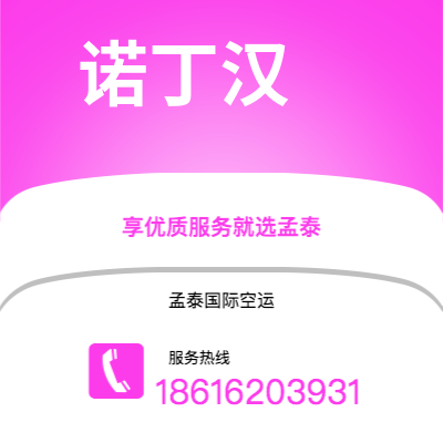 个旧市到诺丁汉海运价格查询|个旧市至英国诺丁汉国际海运整柜拼箱订舱2