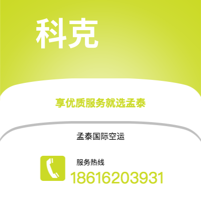 个旧市到科克海运价格查询|个旧市至爱尔兰科克国际海运整柜拼箱订舱2