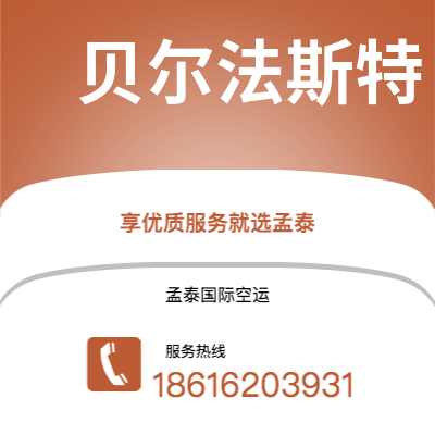 个旧市到贝尔法斯特海运价格查询|个旧市至北爱尔兰贝尔法斯特国际海运整柜拼箱订舱2