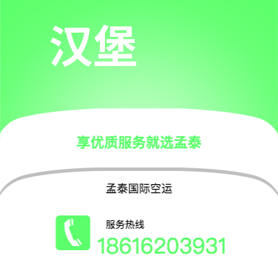 个旧市到汉堡海运价格查询|个旧市至德国汉堡国际海运整柜拼箱订舱2