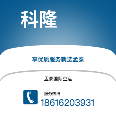 个旧市到科隆空运公司|个旧市至德国科隆航空运输2