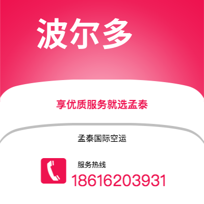 个旧市到波尔多空运公司|个旧市至法国波尔多航空运输2