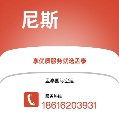 个旧市到尼斯海运价格查询|个旧市至法国尼斯国际海运整柜拼箱订舱2