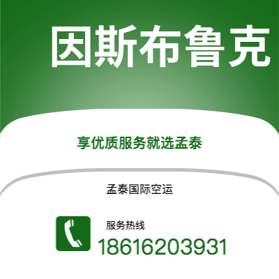 个旧市到因斯布鲁克海运价格查询|个旧市至奥地利因斯布鲁克国际海运整柜拼箱订舱2