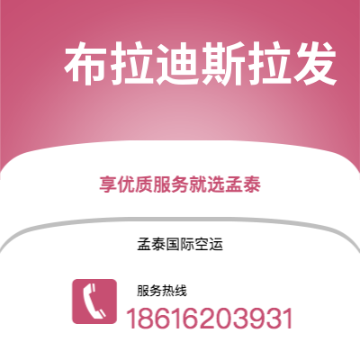 个旧市到布拉迪斯拉发海运价格查询|个旧市至斯洛伐克布拉迪斯拉发国际海运整柜拼箱订舱2