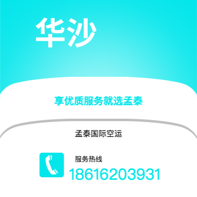 个旧市到华沙空运公司|个旧市至波兰华沙航空运输2