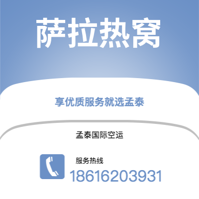 个旧市到萨拉热窝空运公司|个旧市至波黑萨拉热窝航空运输2