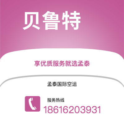 个旧市到贝鲁特海运价格查询|个旧市至黎巴嫩贝鲁特国际海运整柜拼箱订舱2