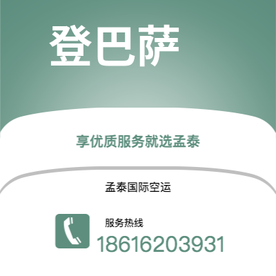 个旧市到登巴萨空运公司|个旧市至印度尼西亚登巴萨航空运输2