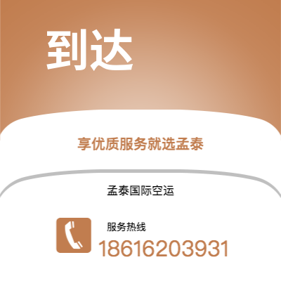 国际空运的优势2