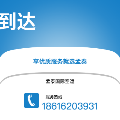 国际空运：快捷、安全、便捷2
