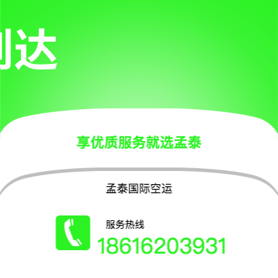 国际空运：提高供应链效率的有效解决方案2