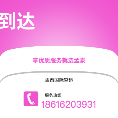 国际空运：助力全球贸易发展2