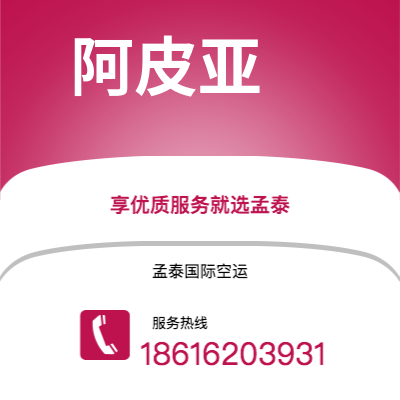 齐齐哈尔市到阿皮亚海运价格查询|齐齐哈尔市至萨摩亚阿皮亚国际海运整柜拼箱订舱2