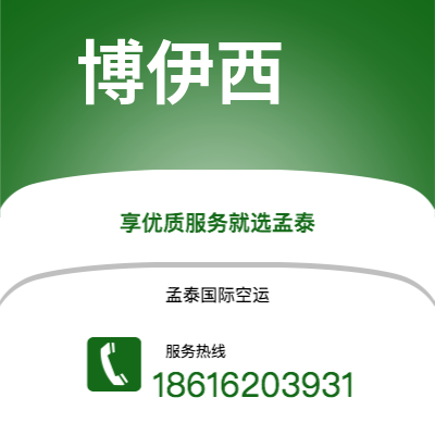 上海市到博伊西空运公司|上海市至美国博伊西航空运输2