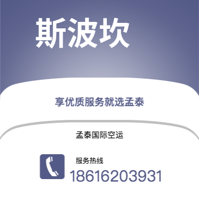 上海市到斯波坎空运公司|上海市至美国斯波坎航空运输2