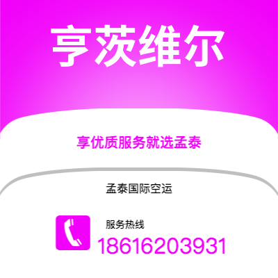 上海市到亨茨维尔海运价格查询|上海市至美国亨茨维尔国际海运整柜拼箱订舱2