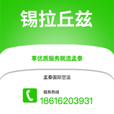 上海市到锡拉丘兹海运价格查询|上海市至美国锡拉丘兹国际海运整柜拼箱订舱2
