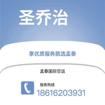 上海市到圣乔治空运公司|上海市至格林纳达圣乔治航空运输2